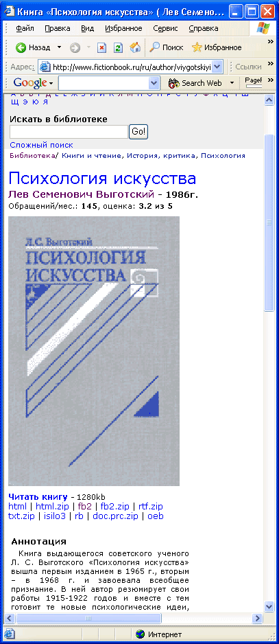 Стриница книги - обложка, форматы на выбор, аннотация
